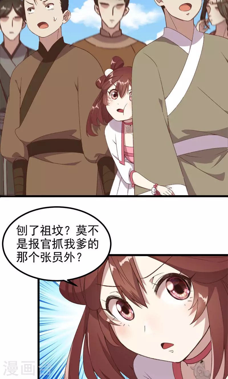 第56话 断魂姻
