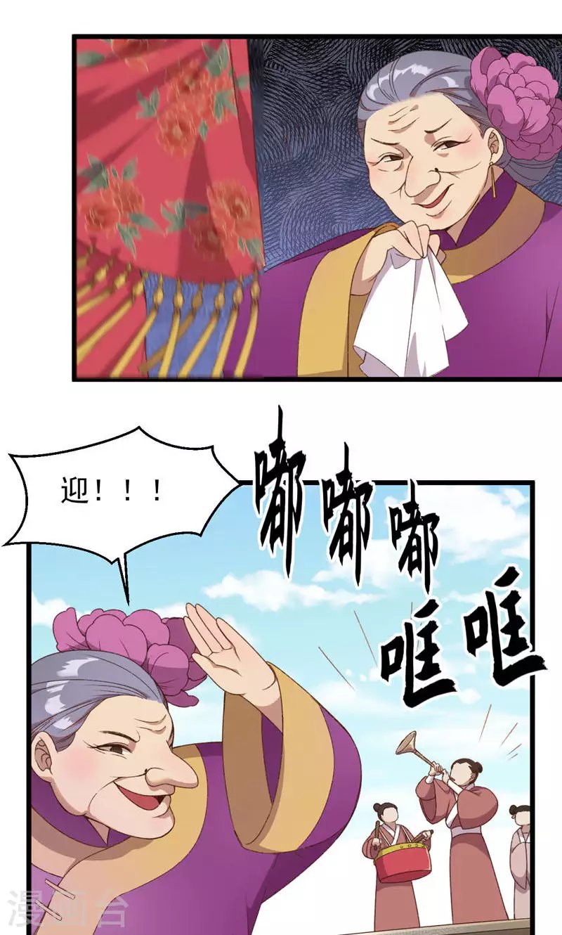 第56话 断魂姻