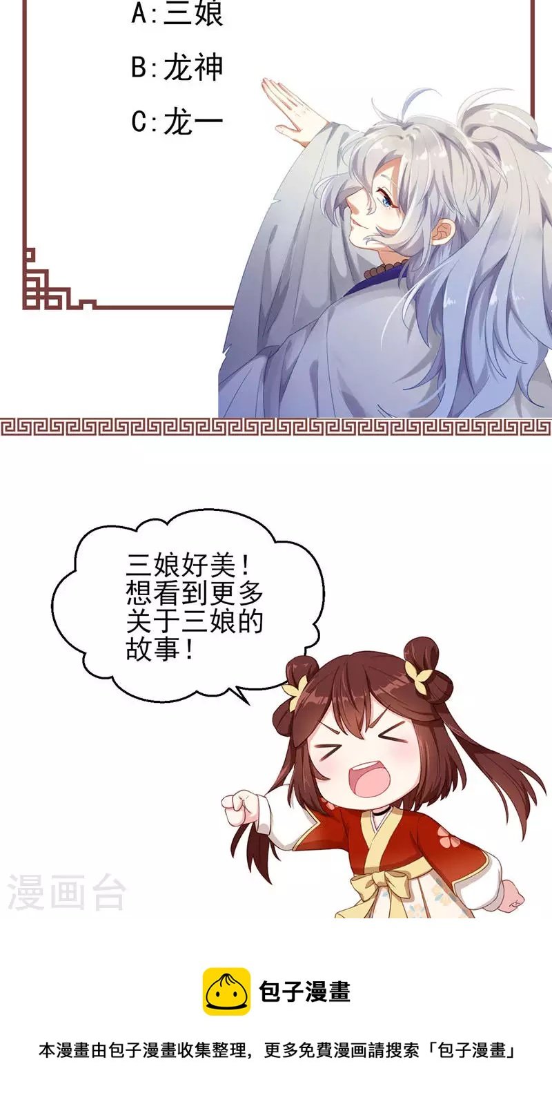第56话 断魂姻