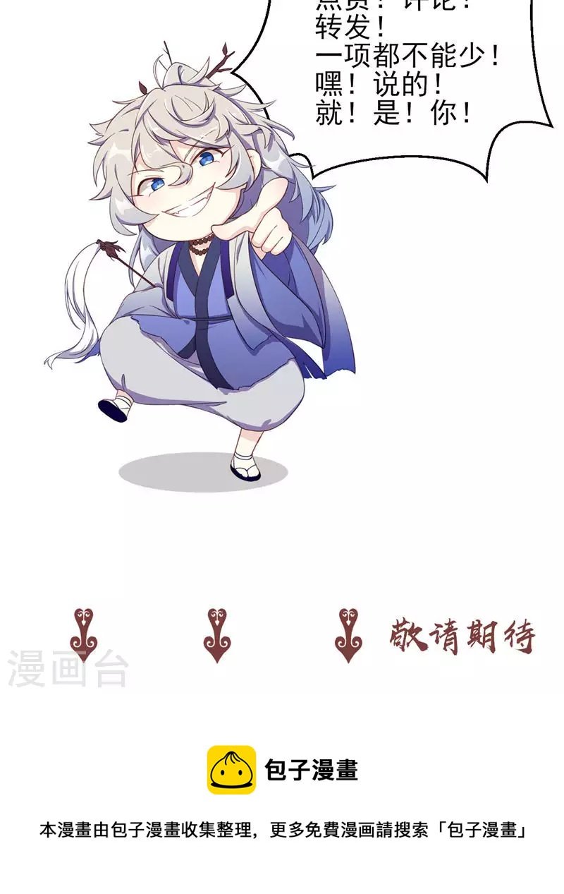 第56话 断魂姻