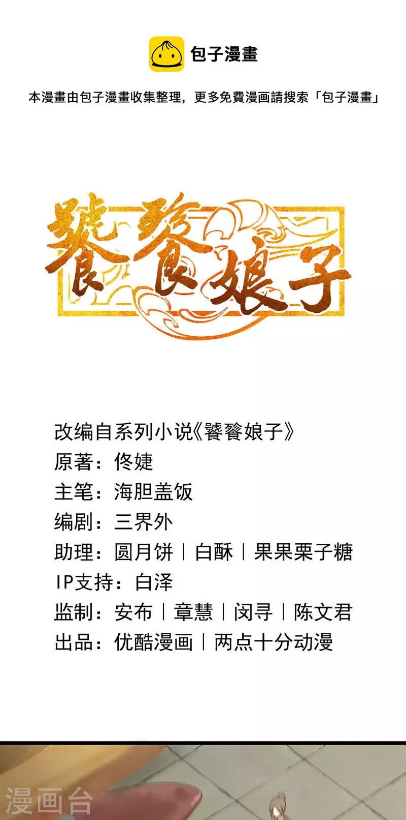 第57话 一人死
