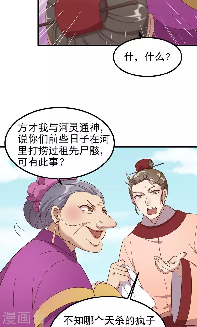 第57话 一人死