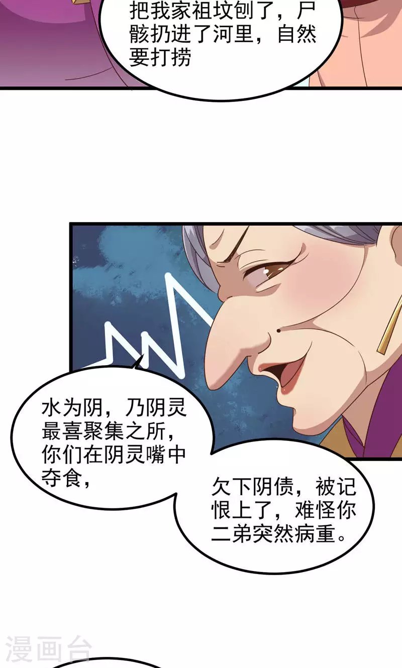 第57话 一人死