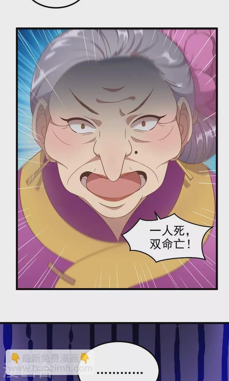 第57话 一人死