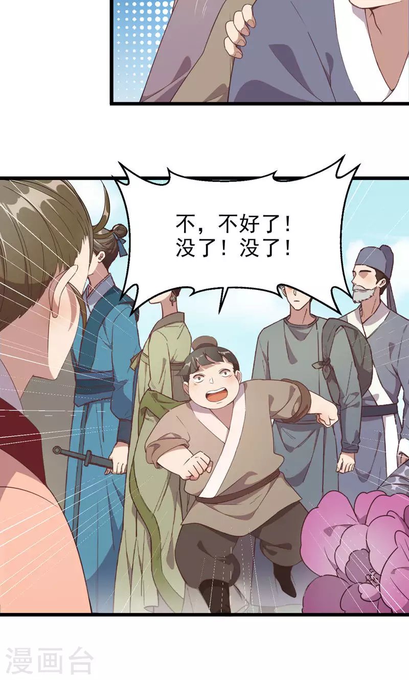 第57话 一人死