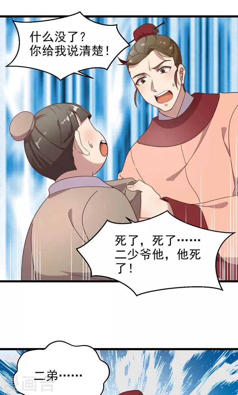 第57话 一人死
