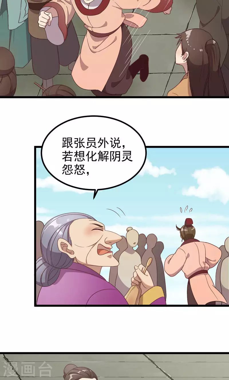 第57话 一人死