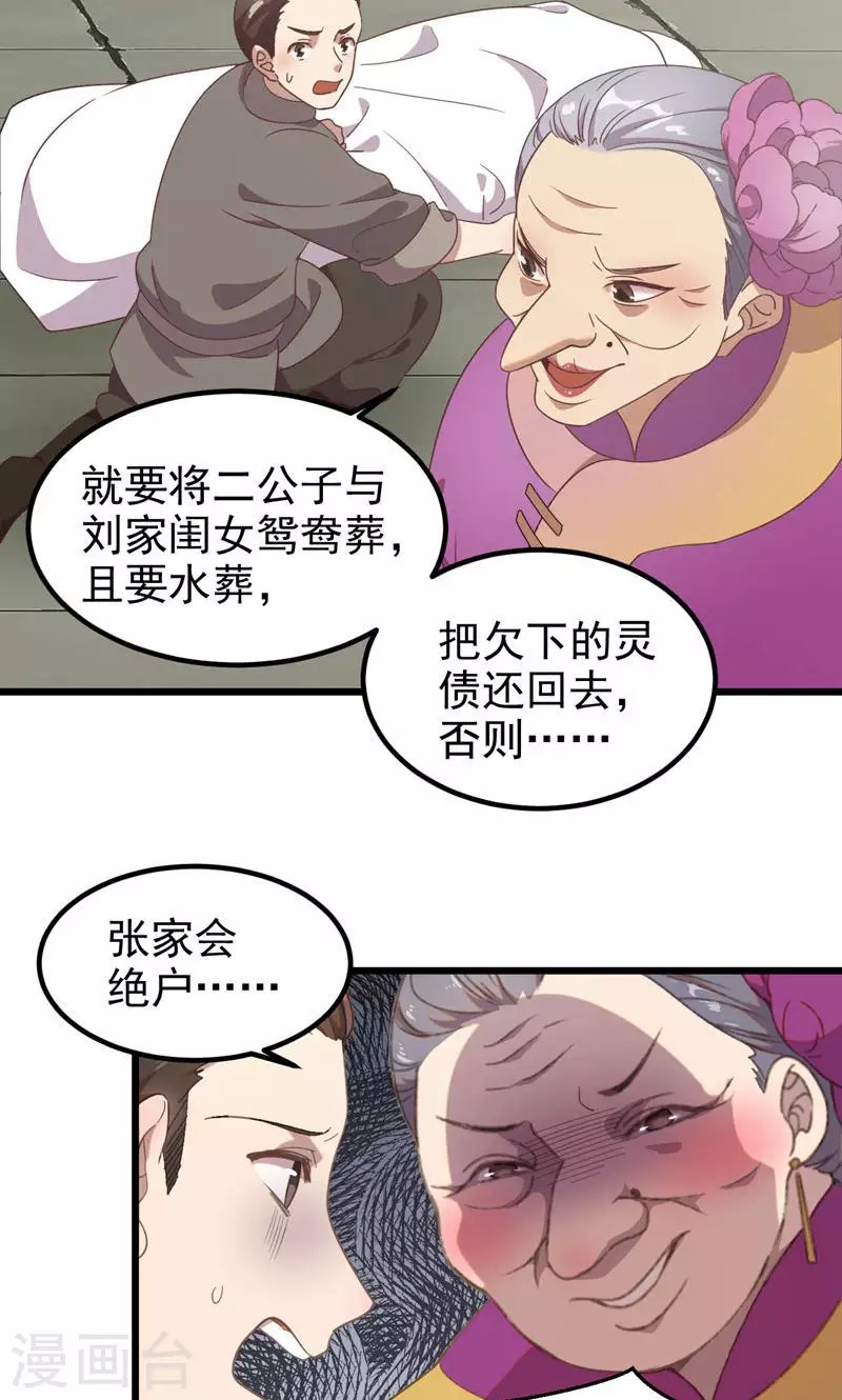 第57话 一人死