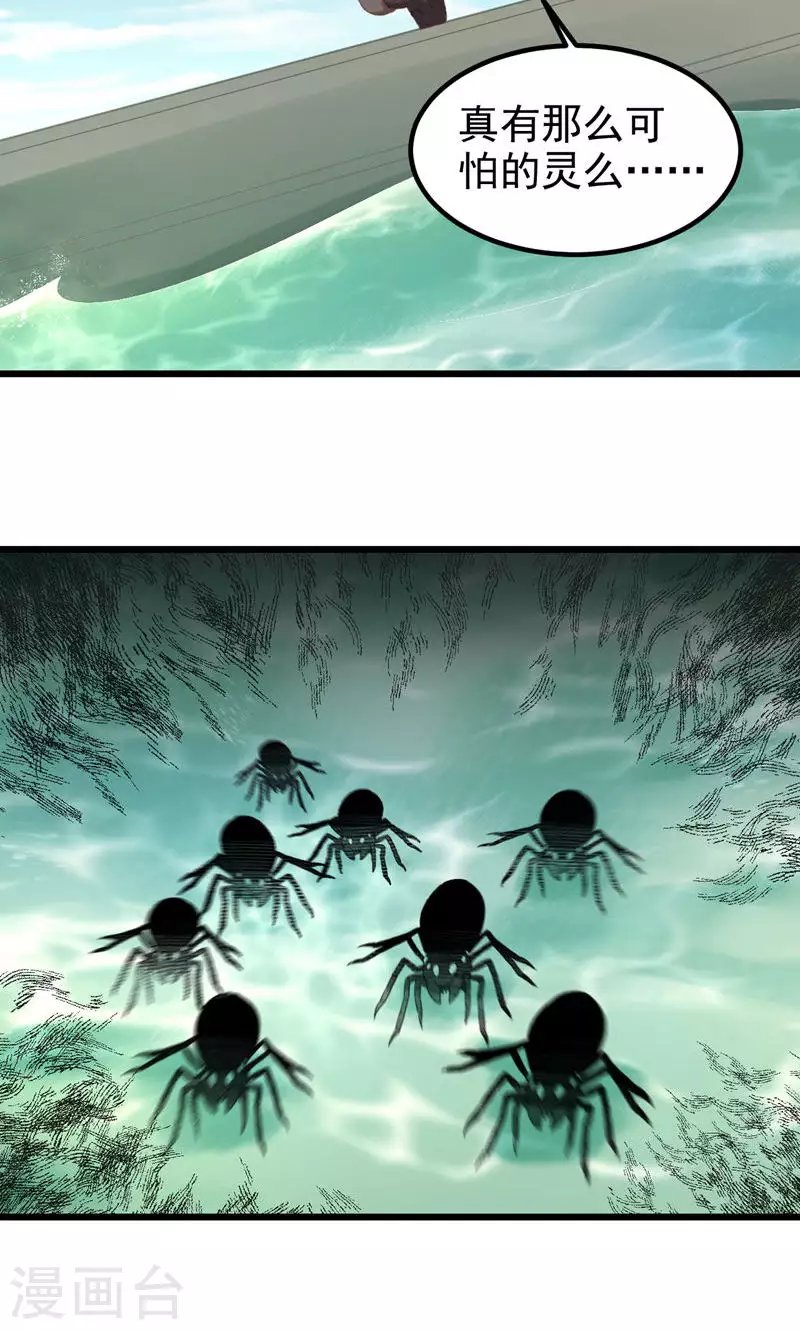 第57话 一人死