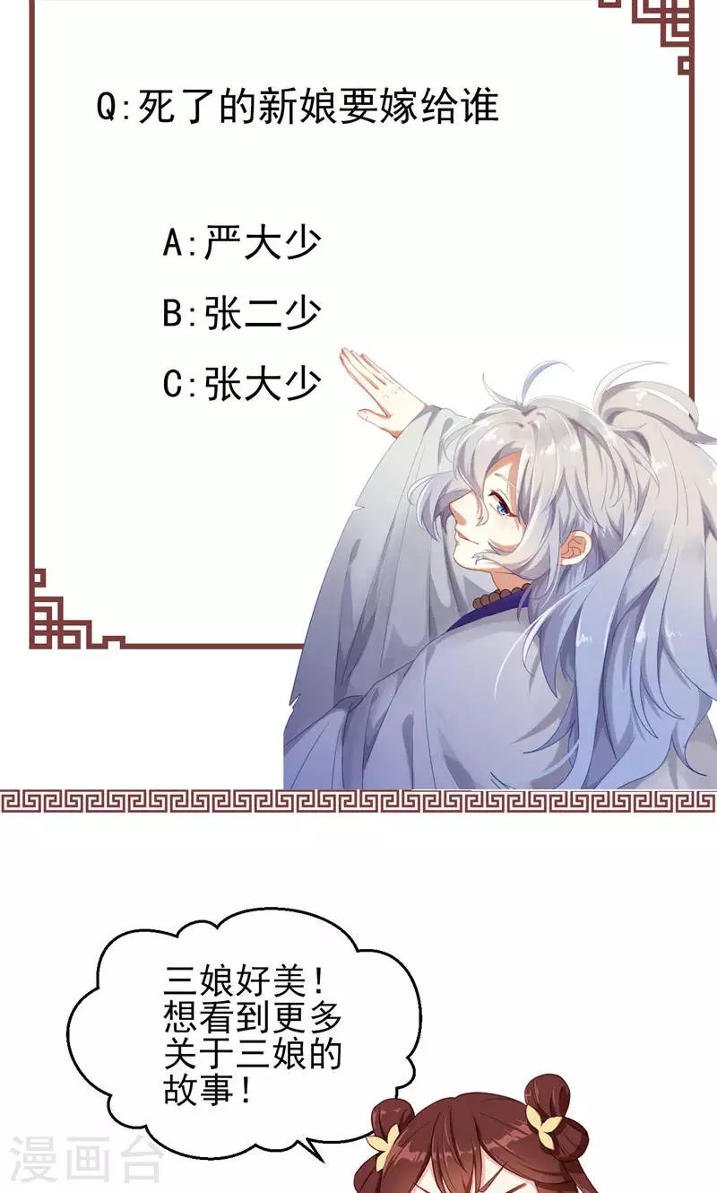 第57话 一人死