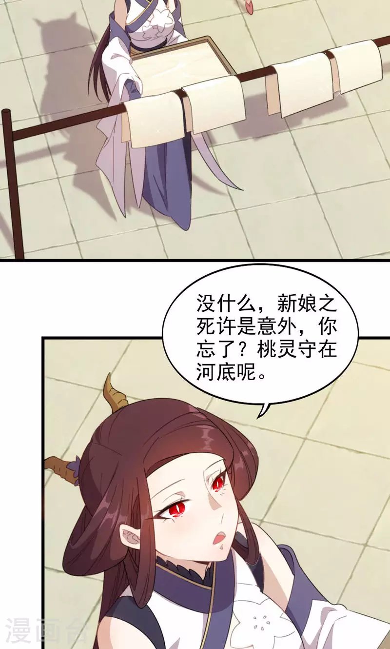 第58话 金丝粉