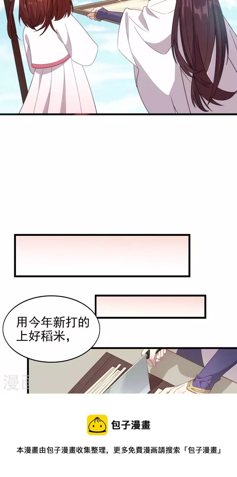 第58话 金丝粉
