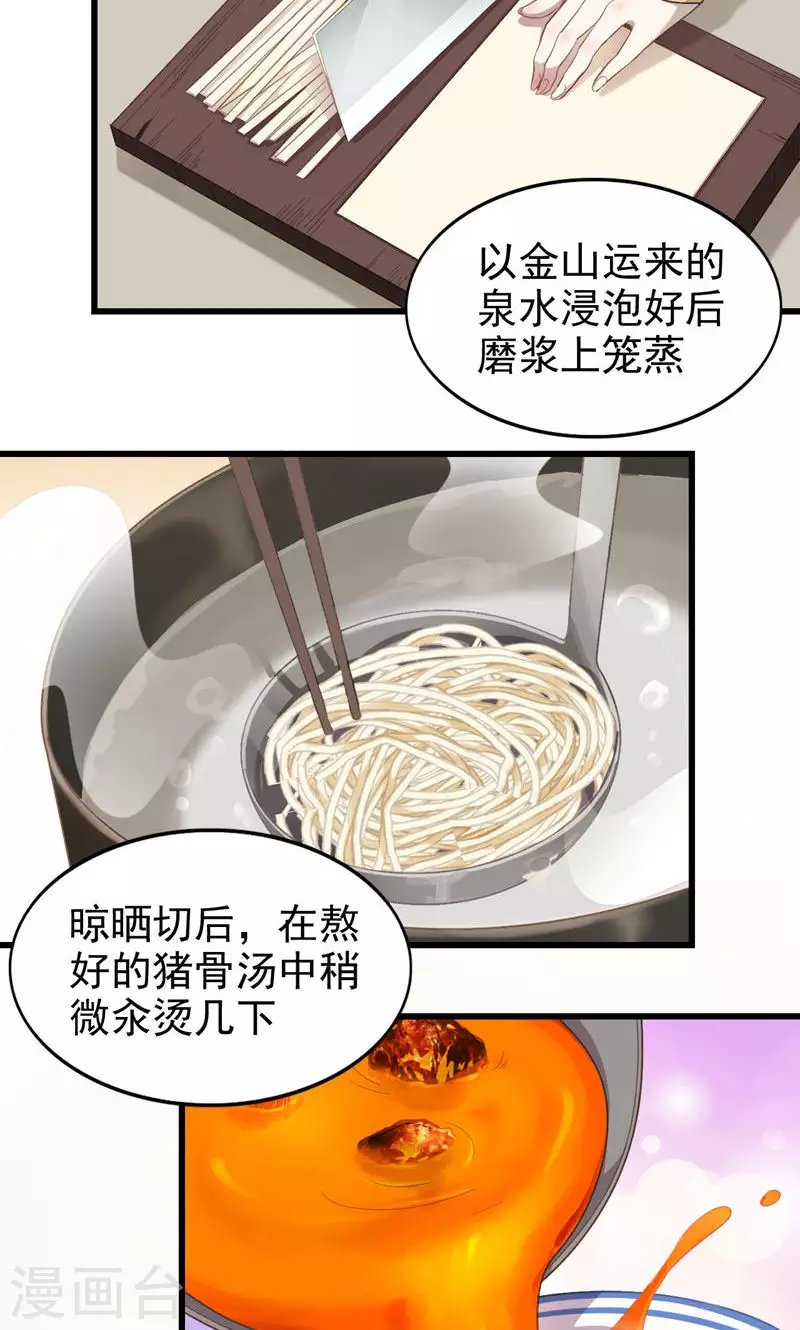 第58话 金丝粉