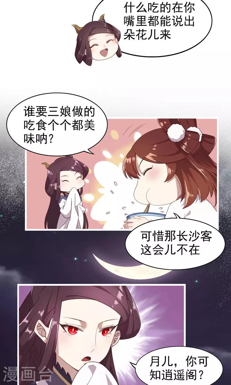 第58话 金丝粉