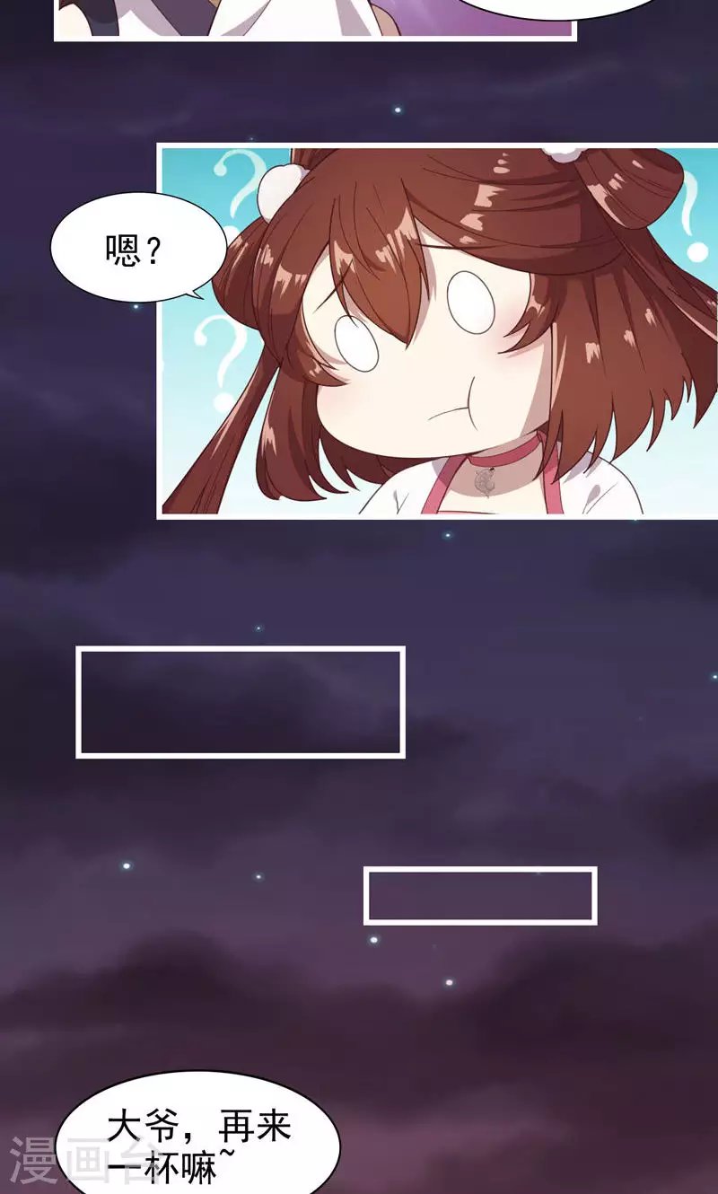 第58话 金丝粉