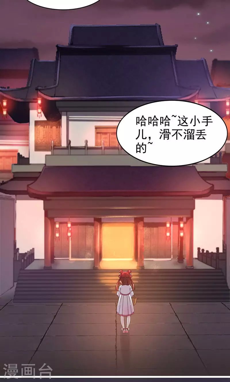 第58话 金丝粉