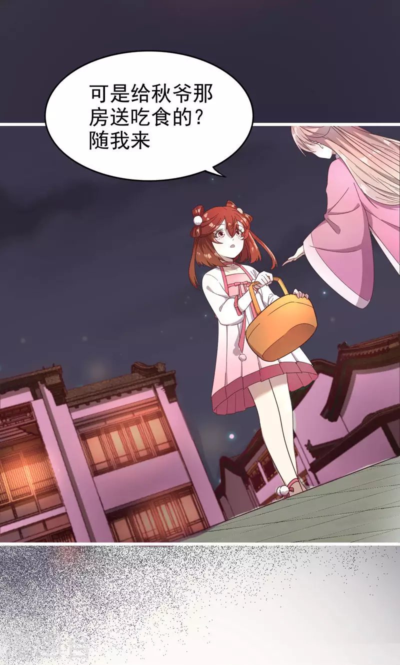 第58话 金丝粉
