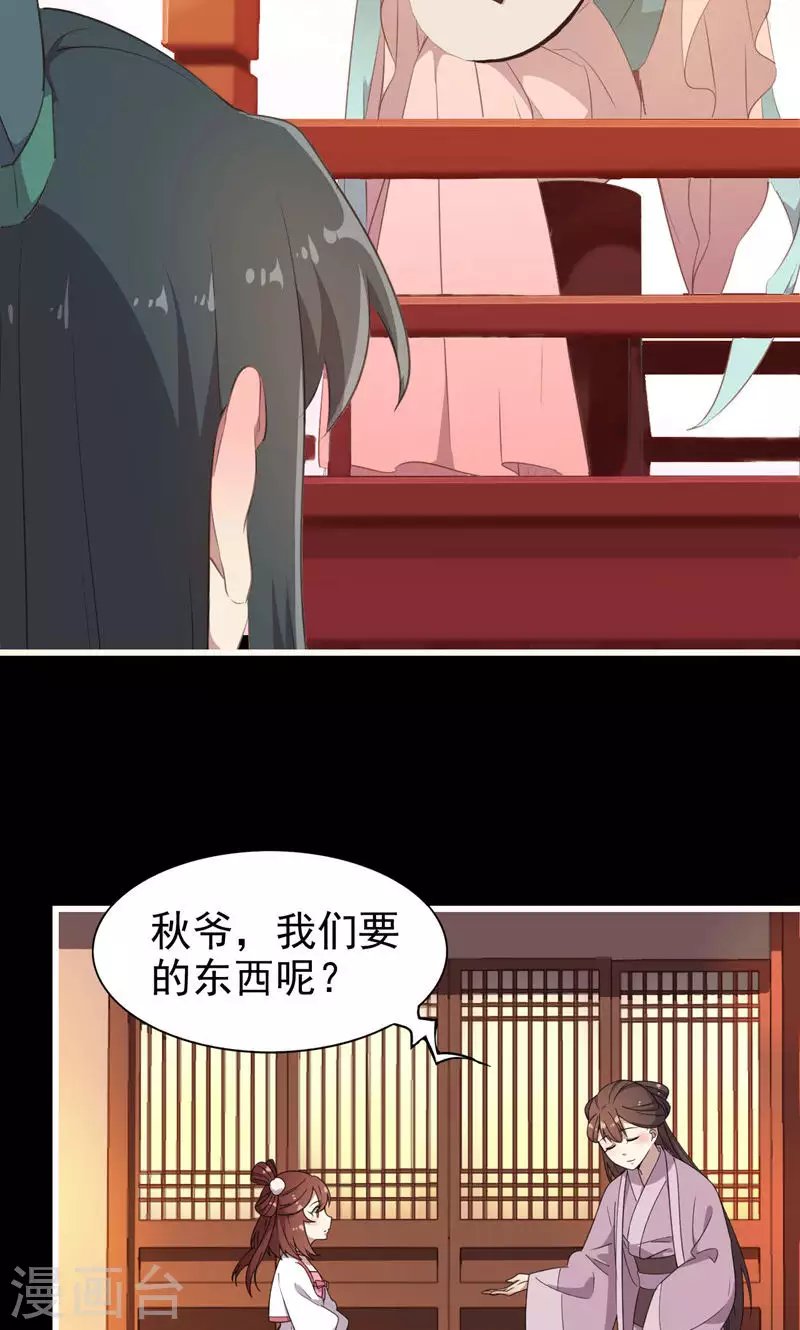 第58话 金丝粉