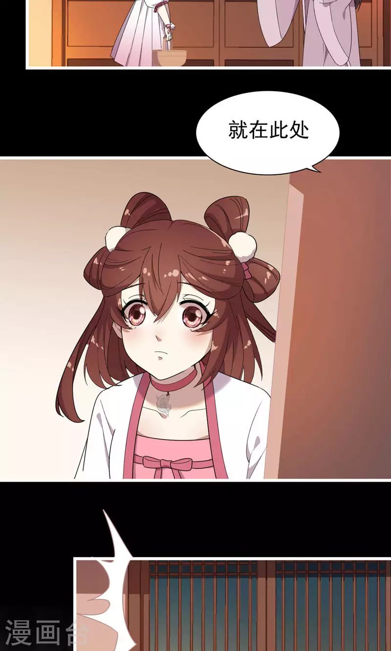 第58话 金丝粉