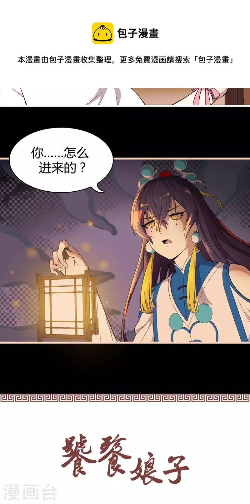 第58话 金丝粉
