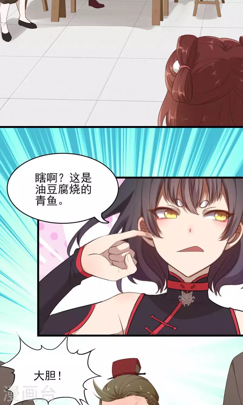 第59话 岳榴仙