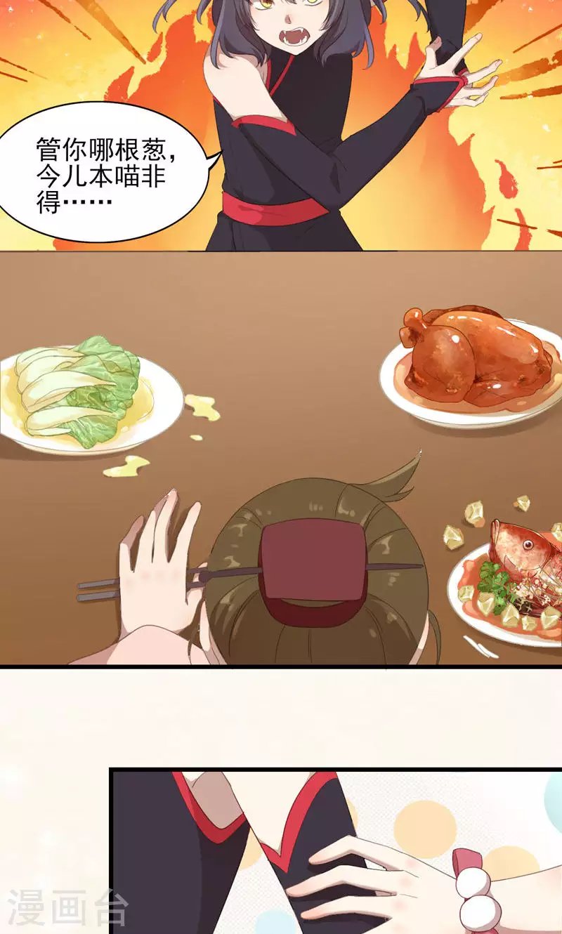 第59话 岳榴仙