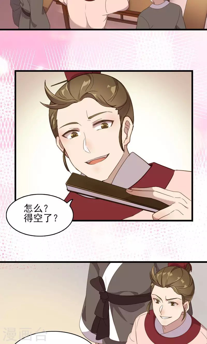 第59话 岳榴仙