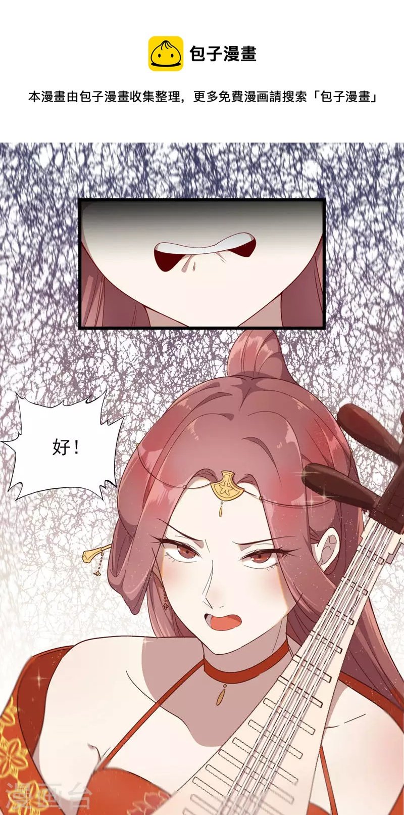 第59话 岳榴仙