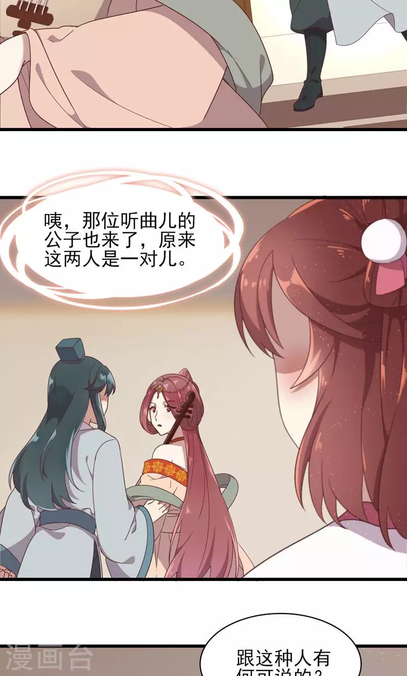第59话 岳榴仙