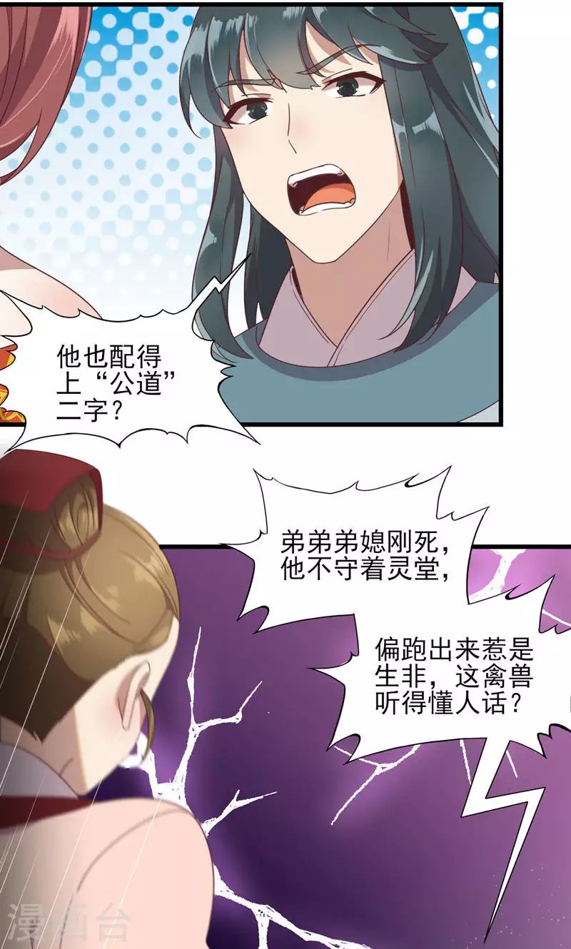第59话 岳榴仙