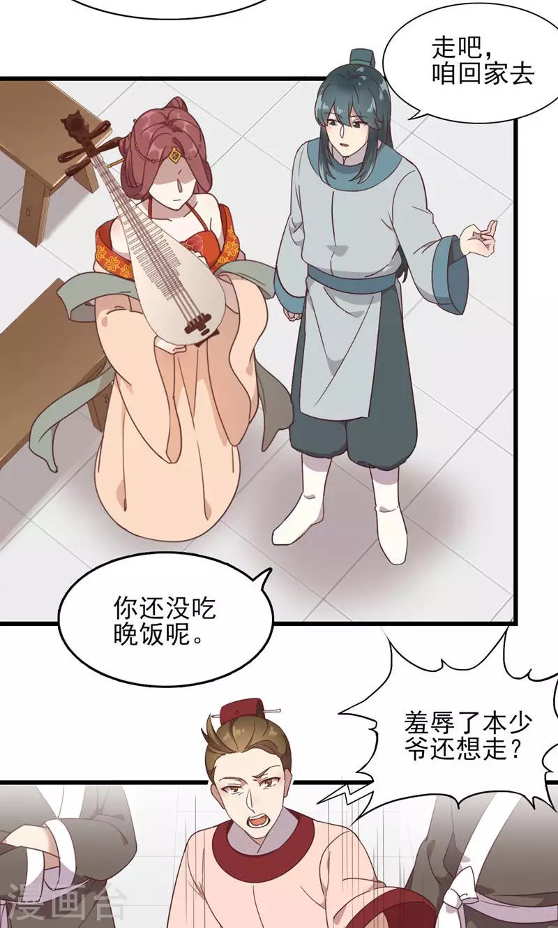 第59话 岳榴仙