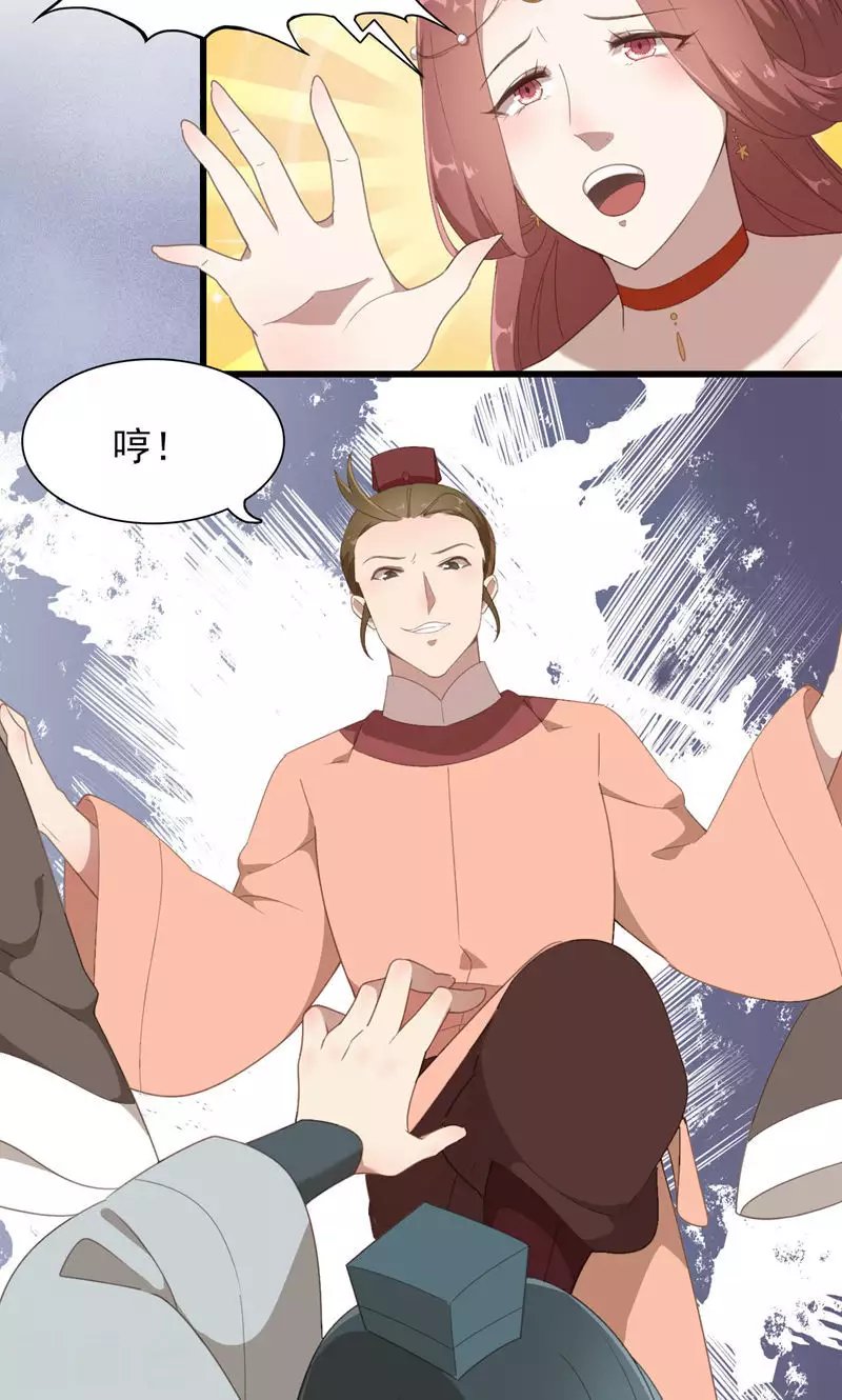第59话 岳榴仙