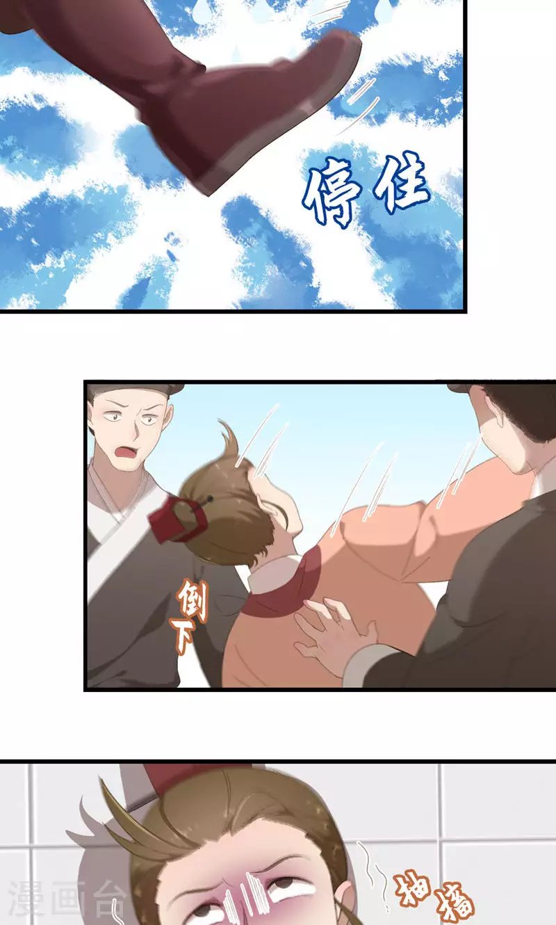 第59话 岳榴仙