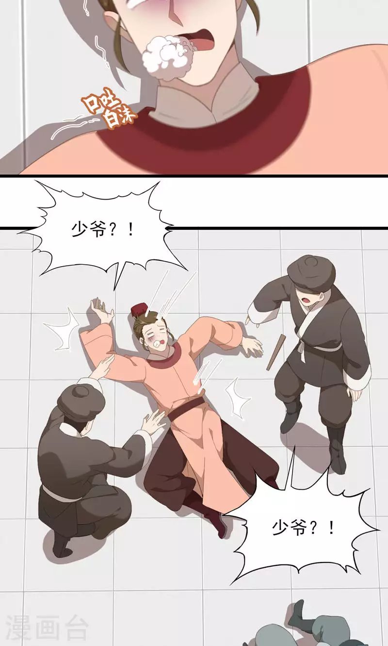 第59话 岳榴仙