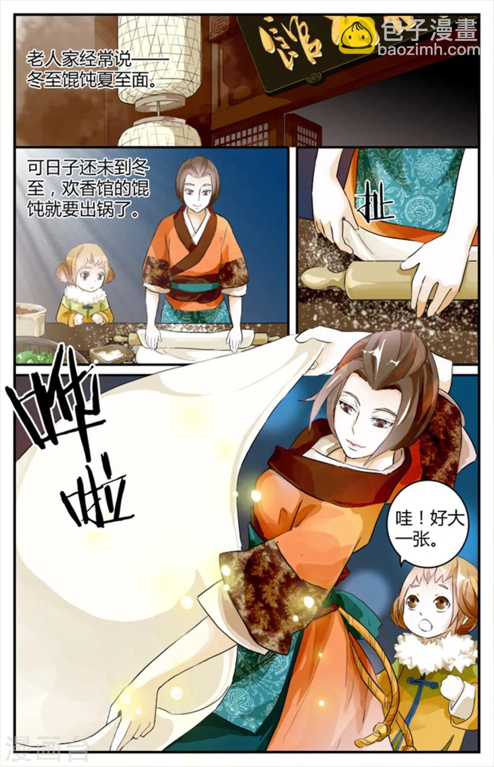 第06话