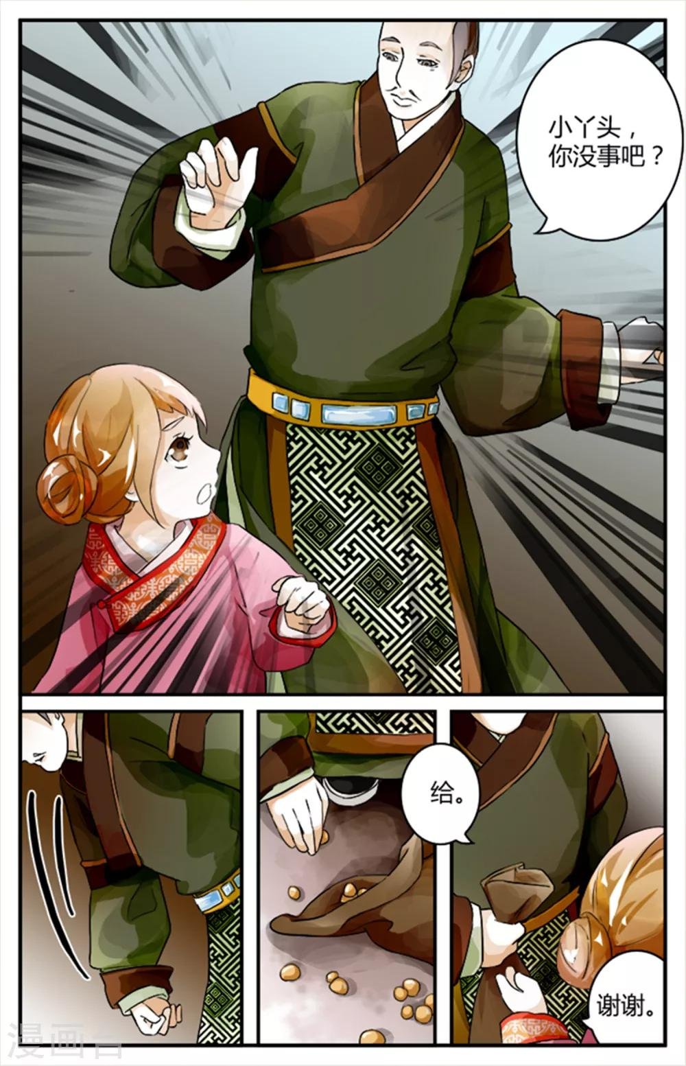 第06话