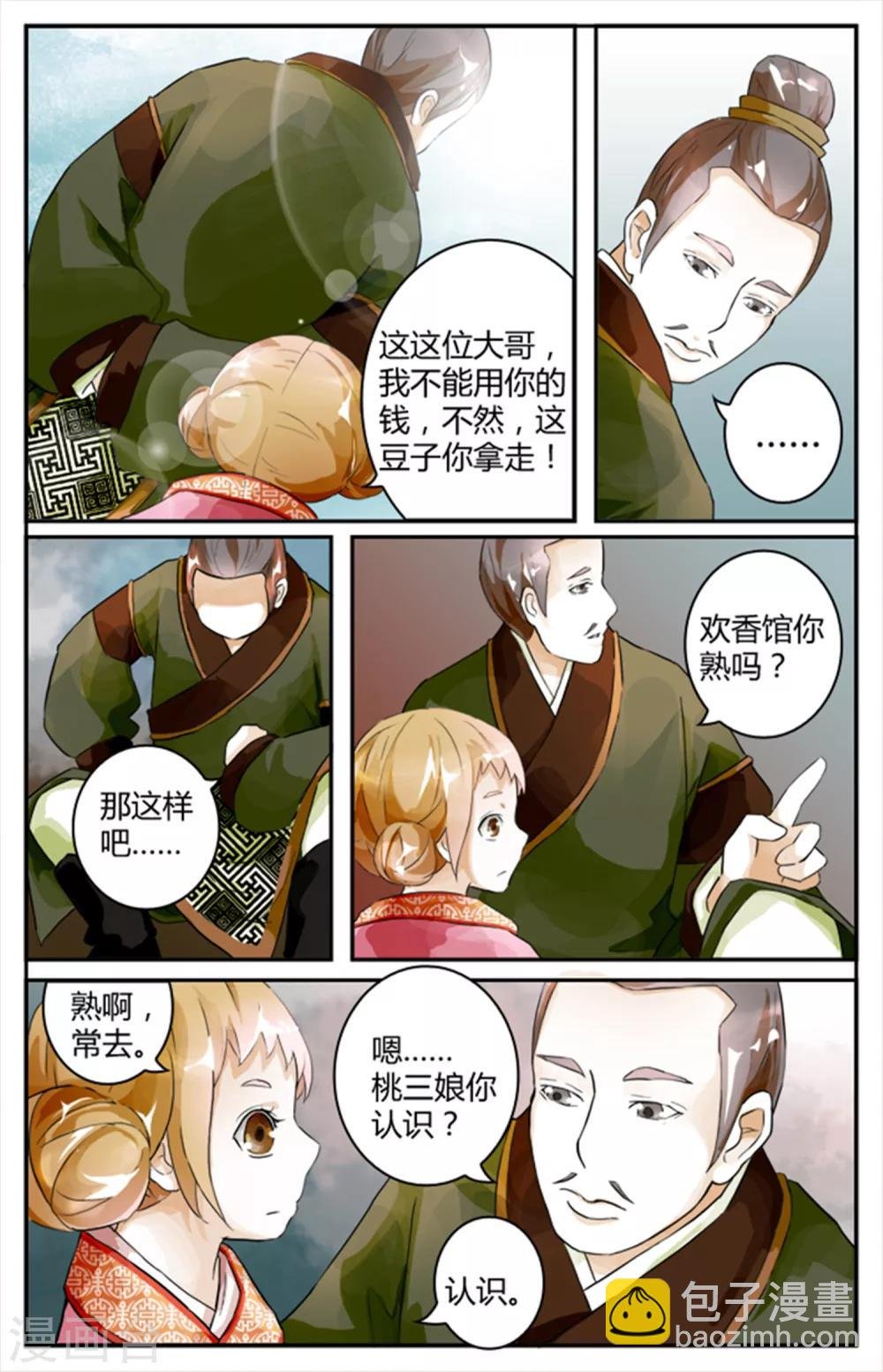 第06话