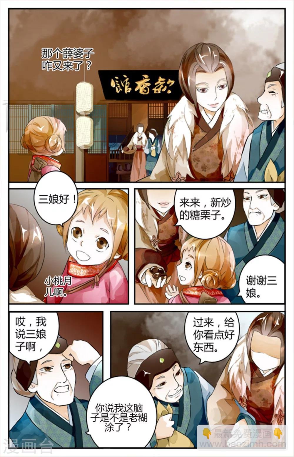 第06话