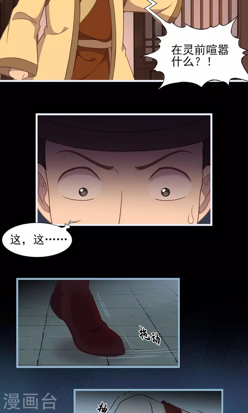 第60话 悬丝傀儡