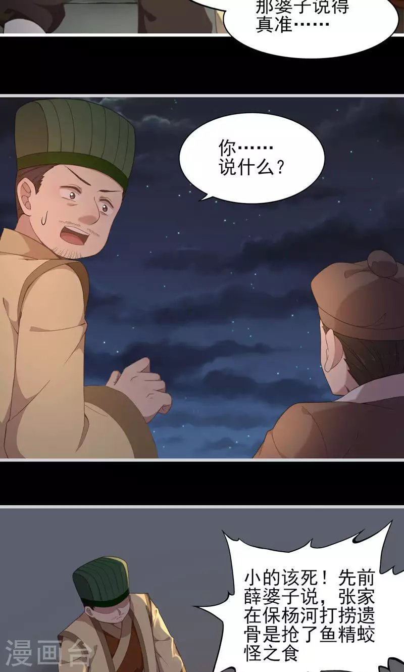 第60话 悬丝傀儡