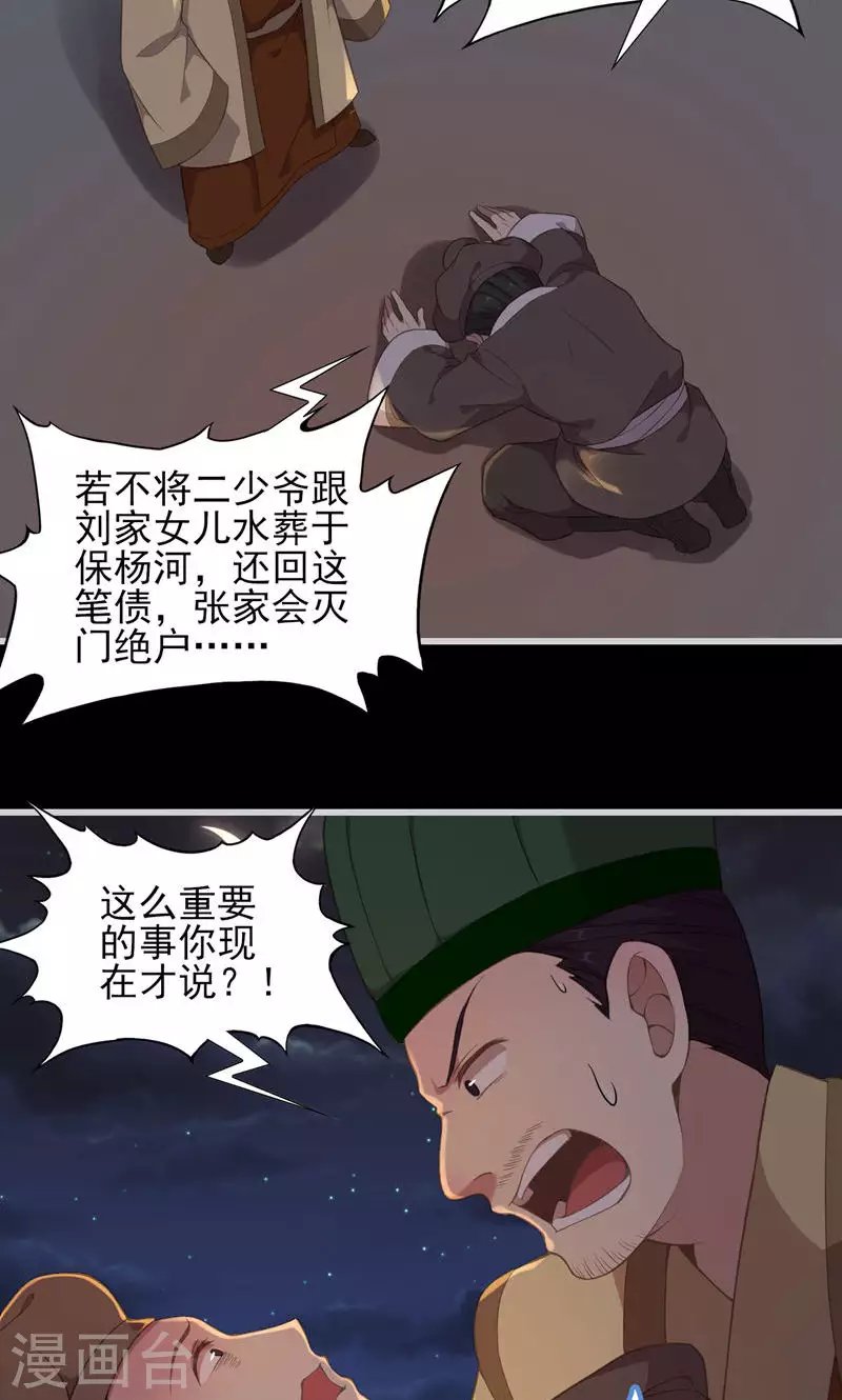 第60话 悬丝傀儡