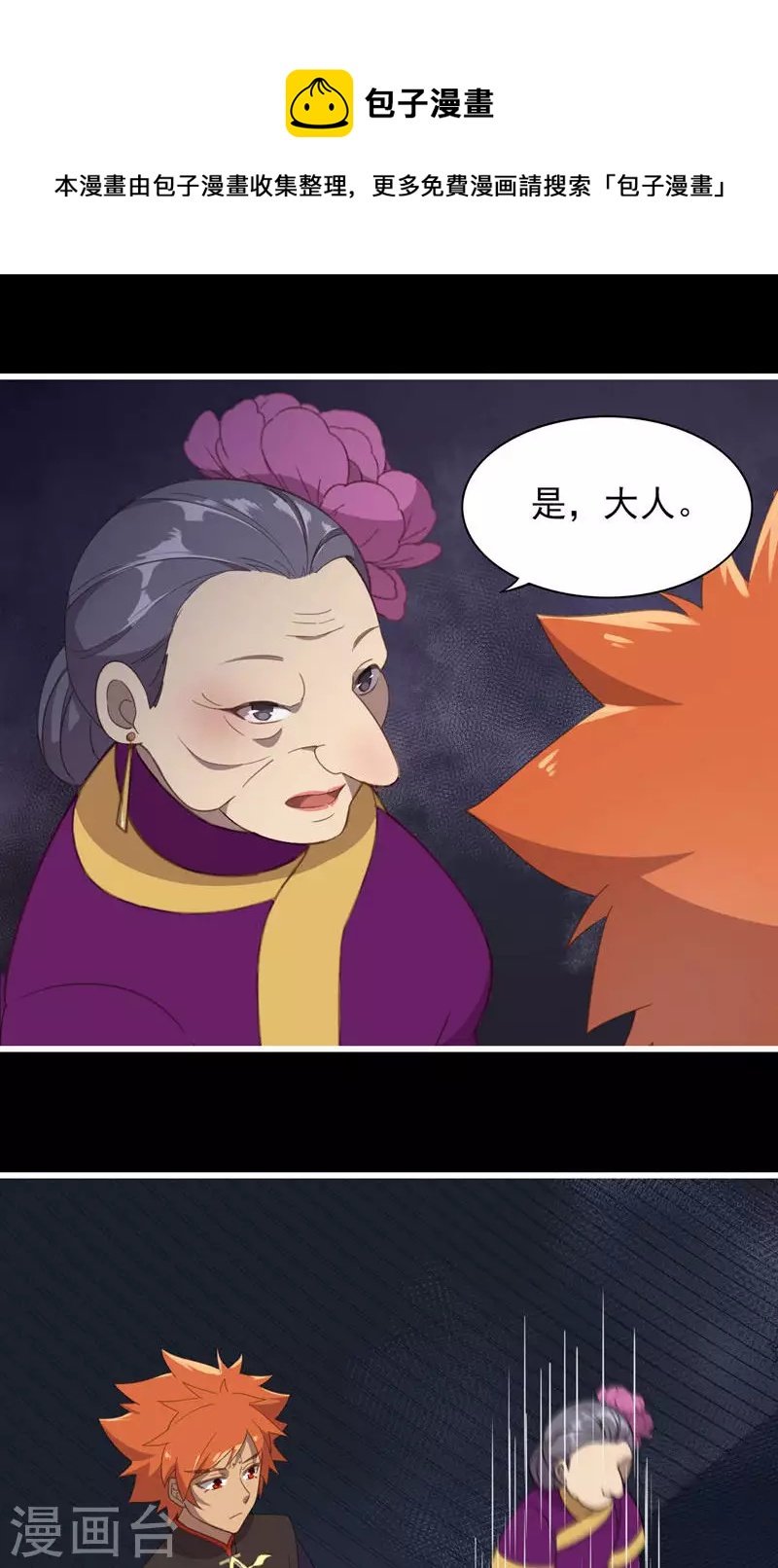 第60话 悬丝傀儡