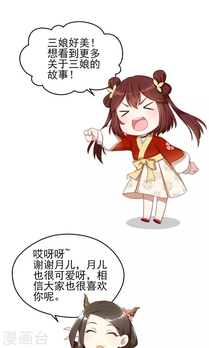 第60话 悬丝傀儡