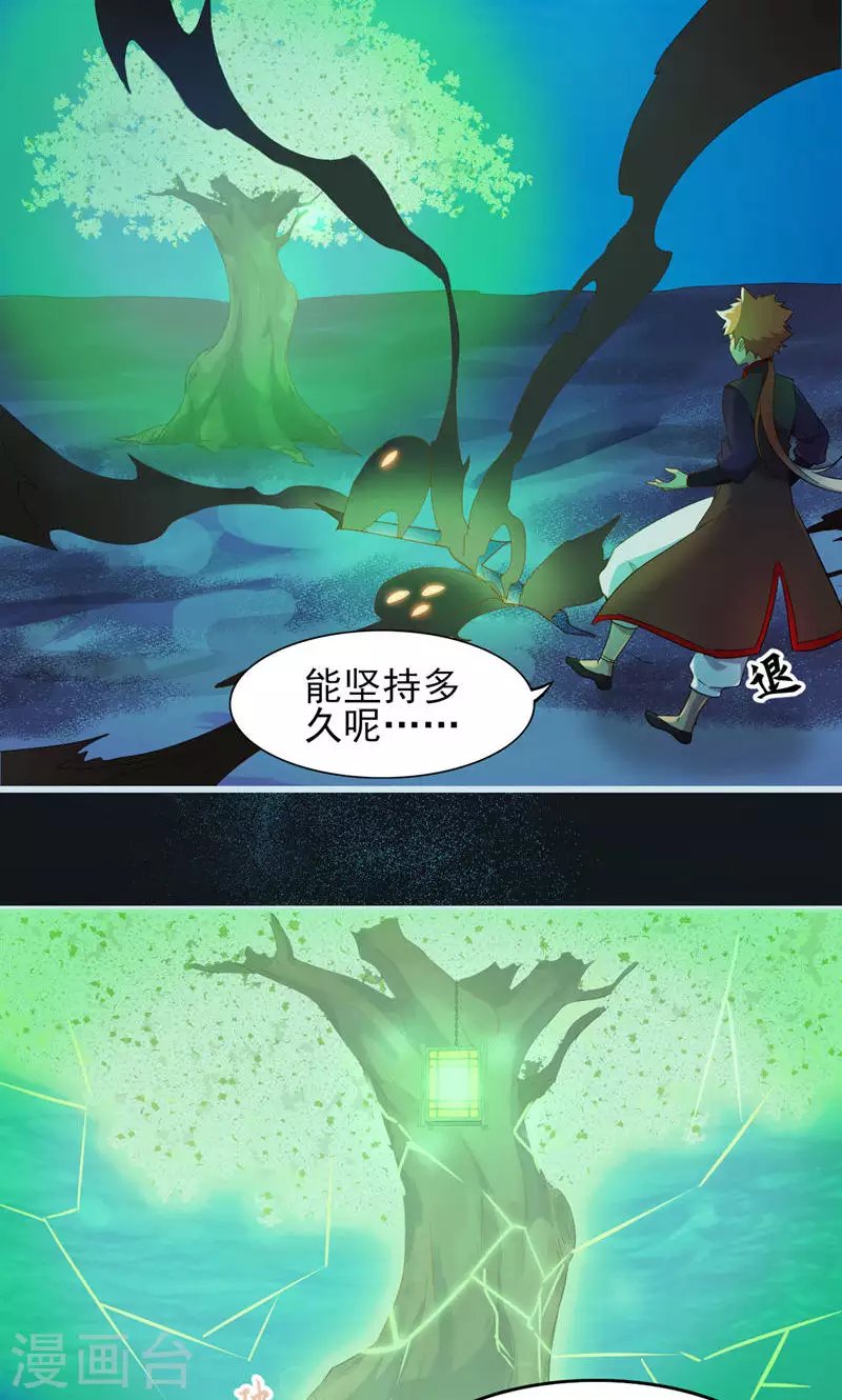 第61话 船难