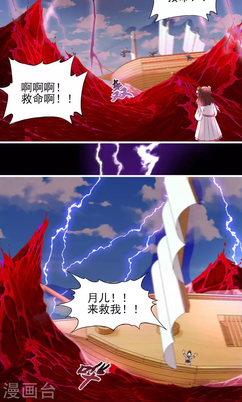 第61话 船难