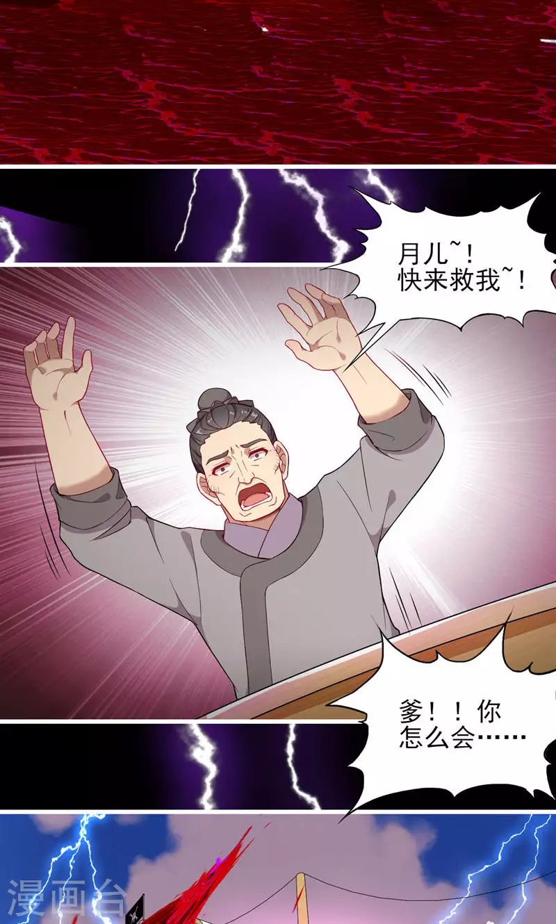第61话 船难