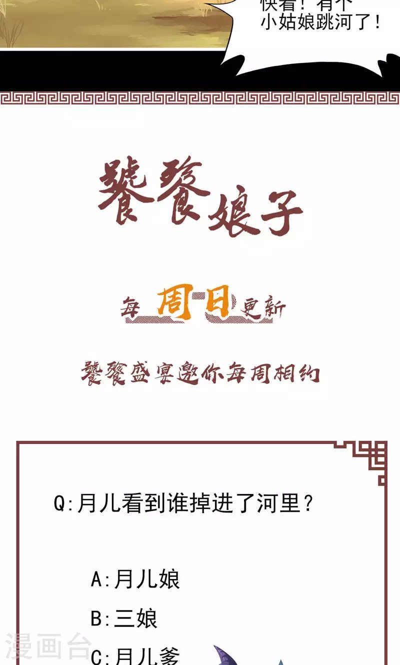 第61话 船难