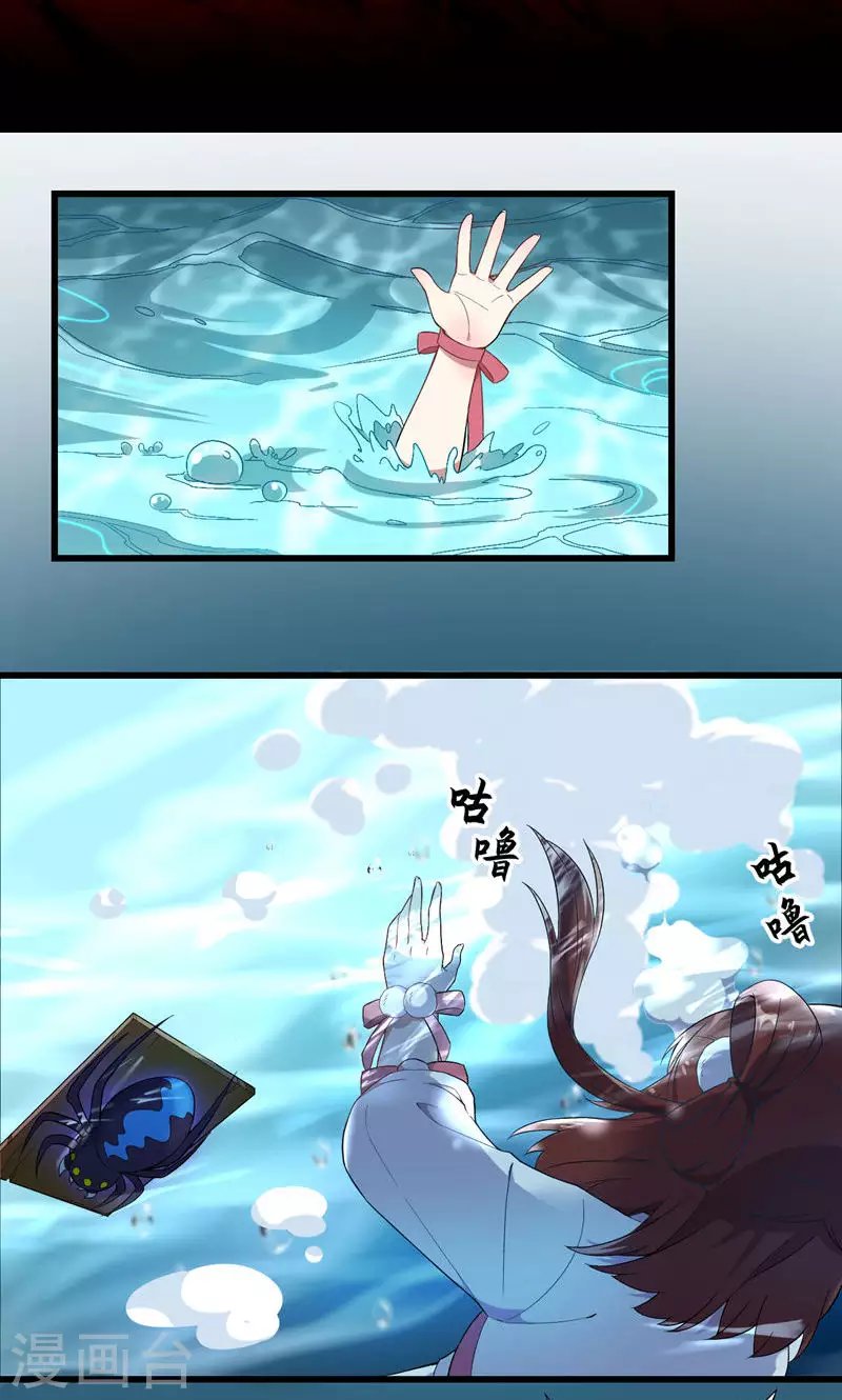第62话 第一轮血祭