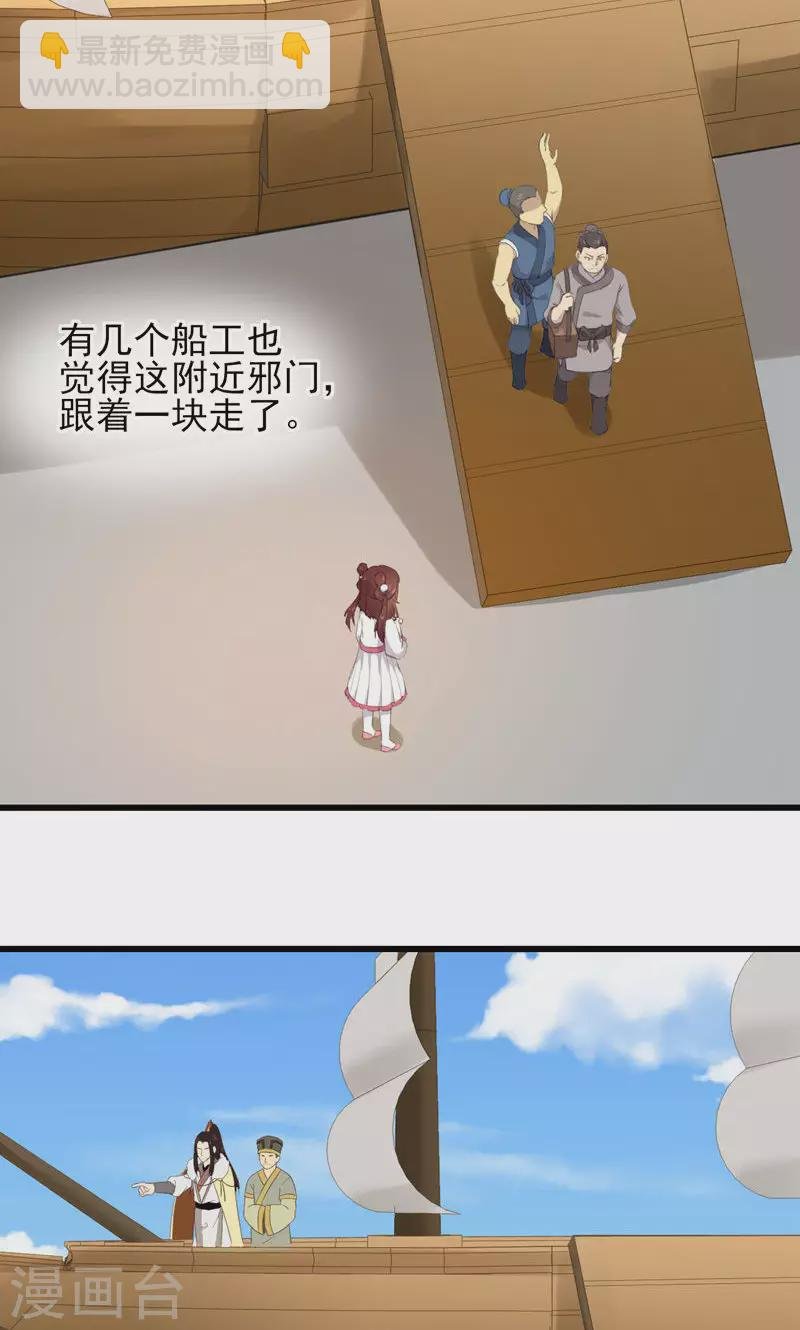 第62话 第一轮血祭