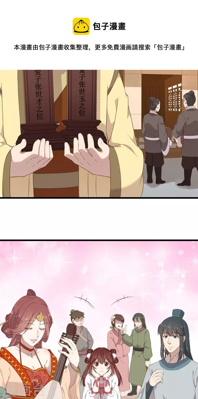 第62话 第一轮血祭